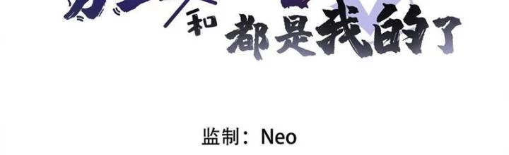 Nam Chủ Và Hậu Cung Đều Là Của Ta Chapter 70 - 2