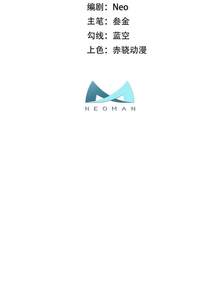 Nam Chủ Và Hậu Cung Đều Là Của Ta Chapter 70 - 3