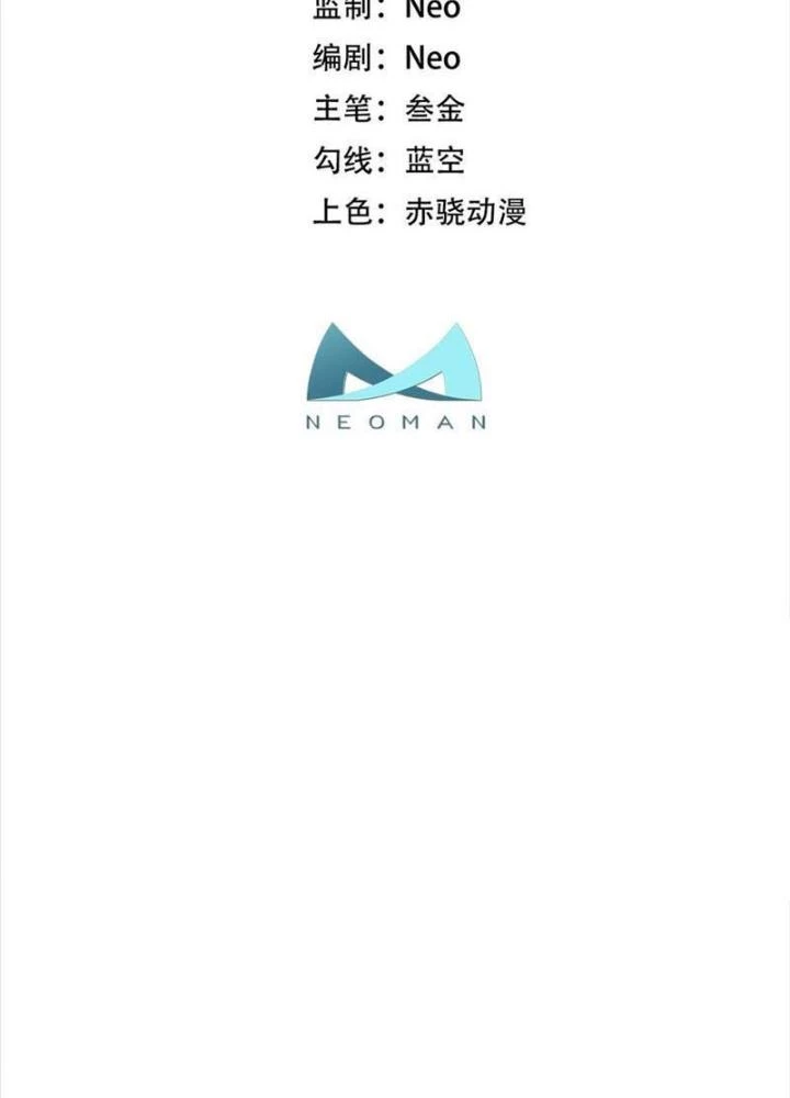 Nam Chủ Và Hậu Cung Đều Là Của Ta Chapter 75 - 3