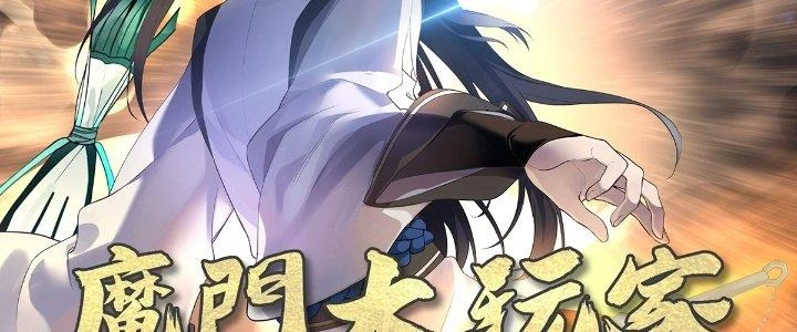 Ma Môn Đại Ngoạn Gia Chapter 27 - 2