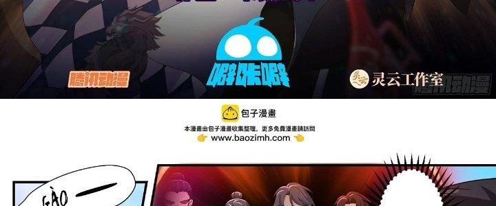 Ma Môn Đại Ngoạn Gia Chapter 27 - 4