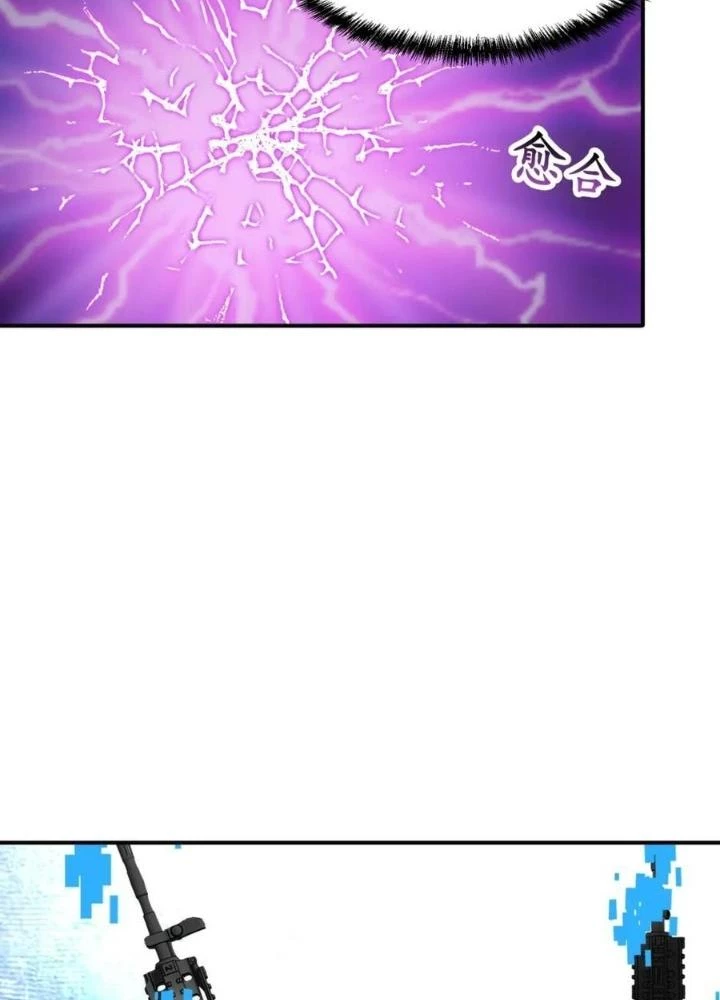 Quái Vật Nhạc Viên Chapter 109 - 43