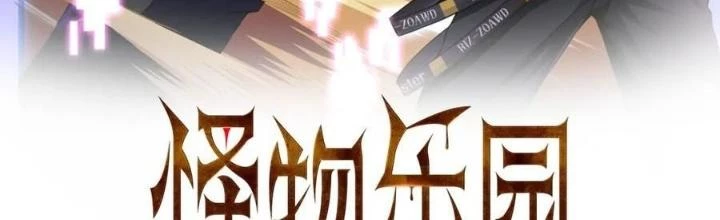 Quái Vật Nhạc Viên Chapter 112 - 2