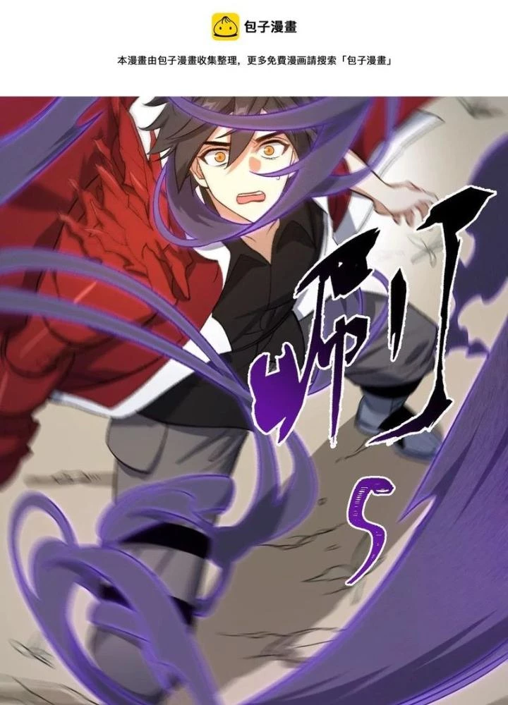 Thời Kỳ Tận Thế Chapter 87 - 27