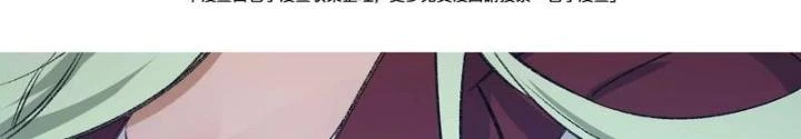 Thời Kỳ Tận Thế Chapter 88 - 26
