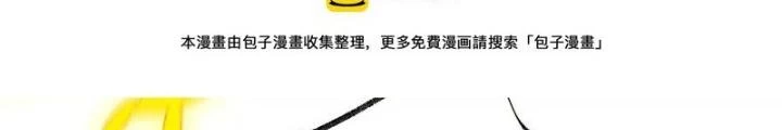 Thời Kỳ Tận Thế Chapter 90 - 8