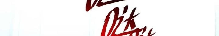Thời Kỳ Tận Thế Chapter 93 - 18