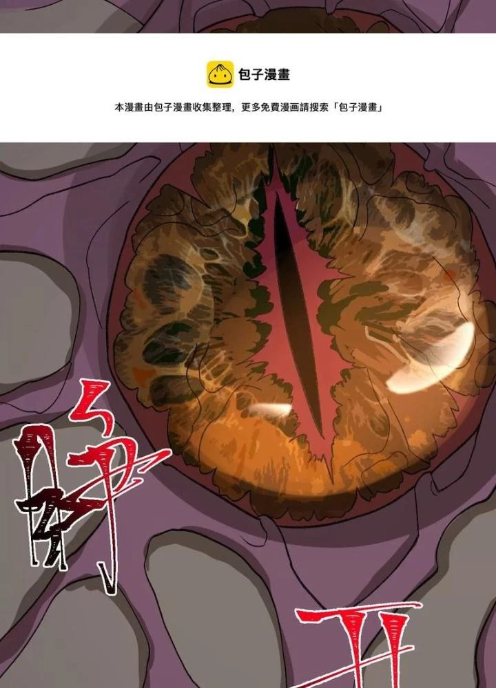 Thời Kỳ Tận Thế Chapter 96 - 43