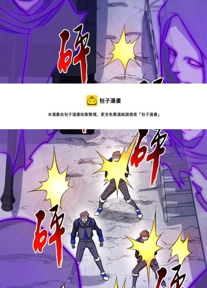 Thời Kỳ Tận Thế Chapter 102 - 9