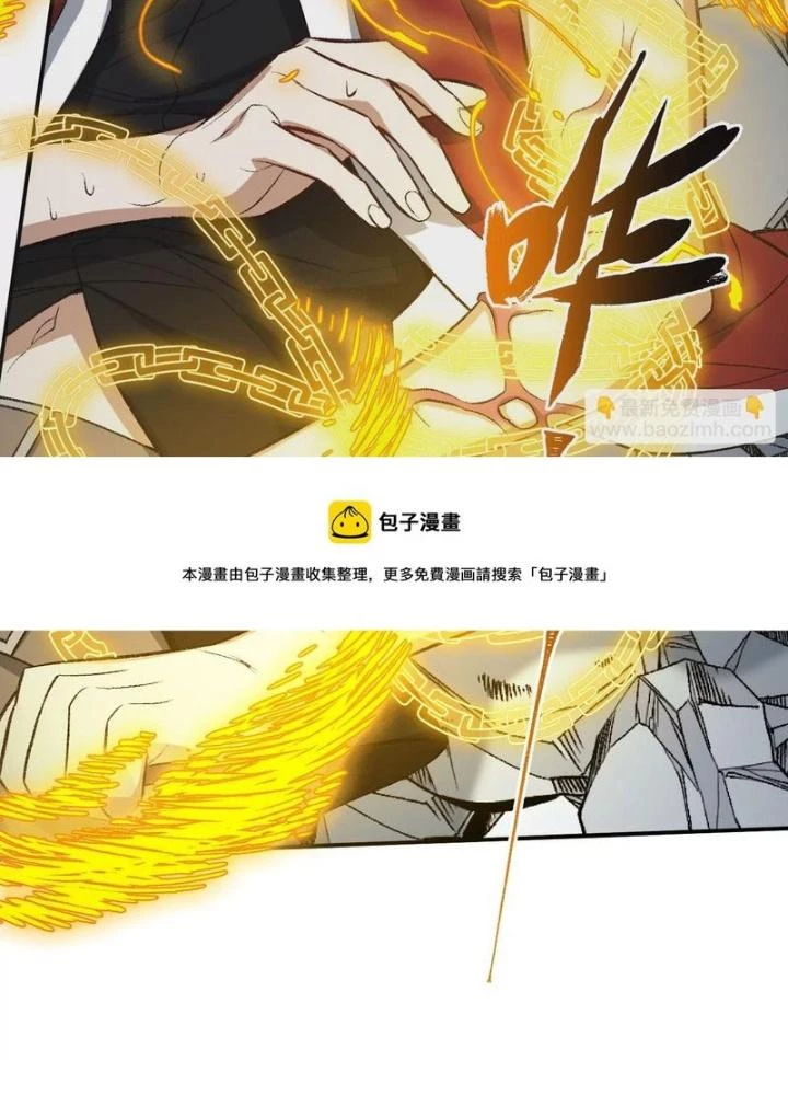 Thời Kỳ Tận Thế Chapter 103 - 17