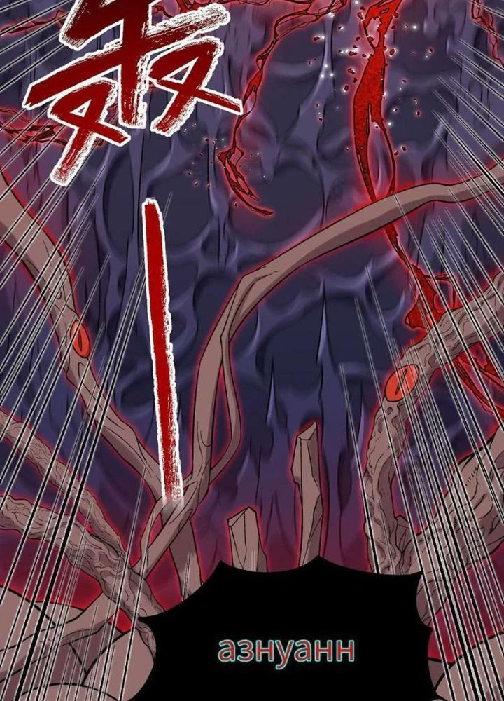 Thời Kỳ Tận Thế Chapter 122 - 85