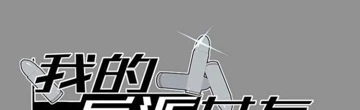 Bạn Gái Phản Diện Của Ta Chapter 12 - 2