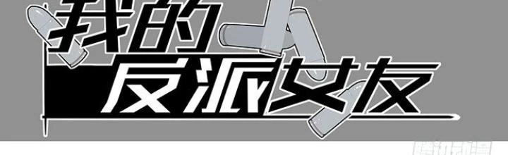 Bạn Gái Phản Diện Của Ta Chapter 15 - 2
