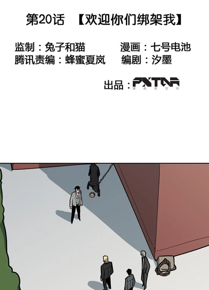 Bạn Gái Phản Diện Của Ta Chapter 19 - 3