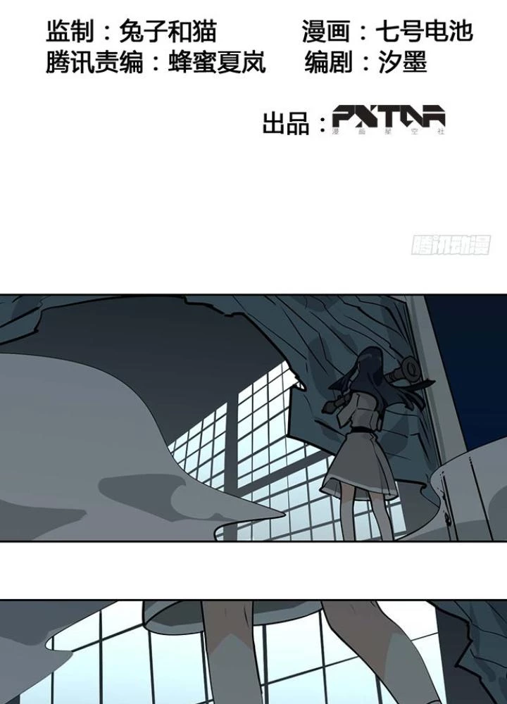 Bạn Gái Phản Diện Của Ta Chapter 21 - 3