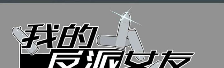 Bạn Gái Phản Diện Của Ta Chapter 22 - 2