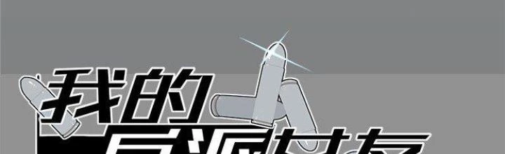 Bạn Gái Phản Diện Của Ta Chapter 61 - 2