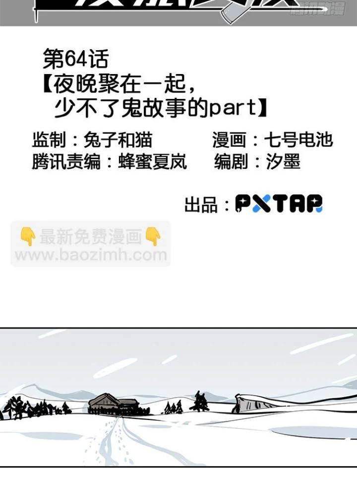 Bạn Gái Phản Diện Của Ta Chapter 63 - 3