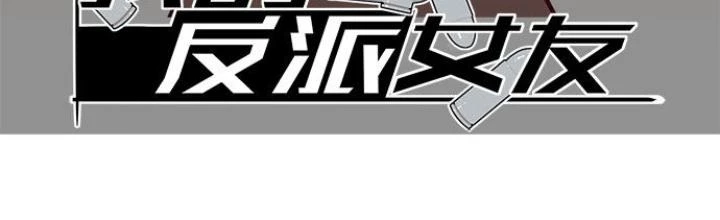 Bạn Gái Phản Diện Của Ta Chapter 66 - 2