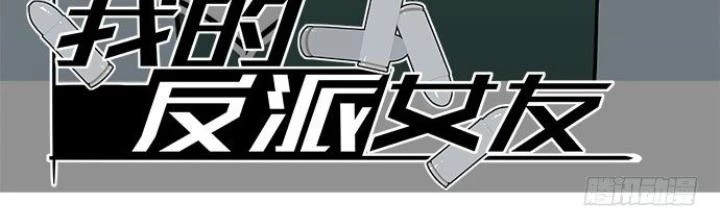 Bạn Gái Phản Diện Của Ta Chapter 67 - 2