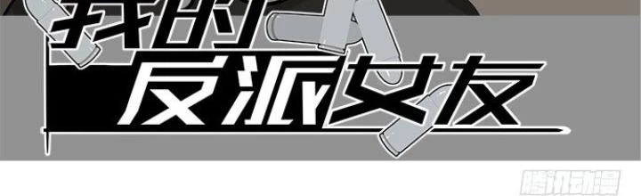Bạn Gái Phản Diện Của Ta Chapter 68 - 2