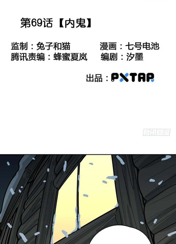 Bạn Gái Phản Diện Của Ta Chapter 68 - 3
