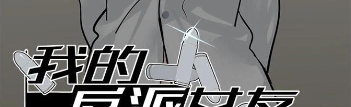 Bạn Gái Phản Diện Của Ta Chapter 69 - 2