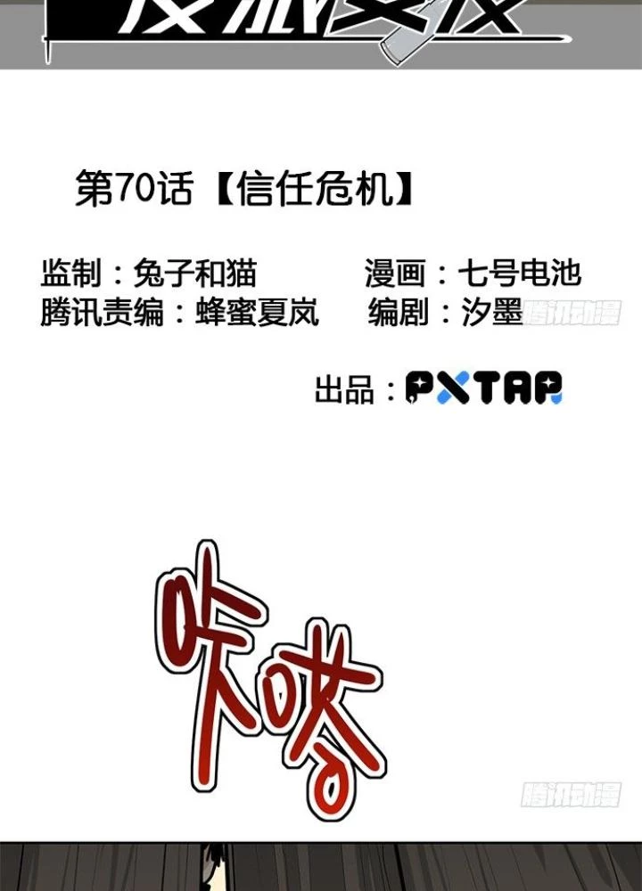 Bạn Gái Phản Diện Của Ta Chapter 69 - 3