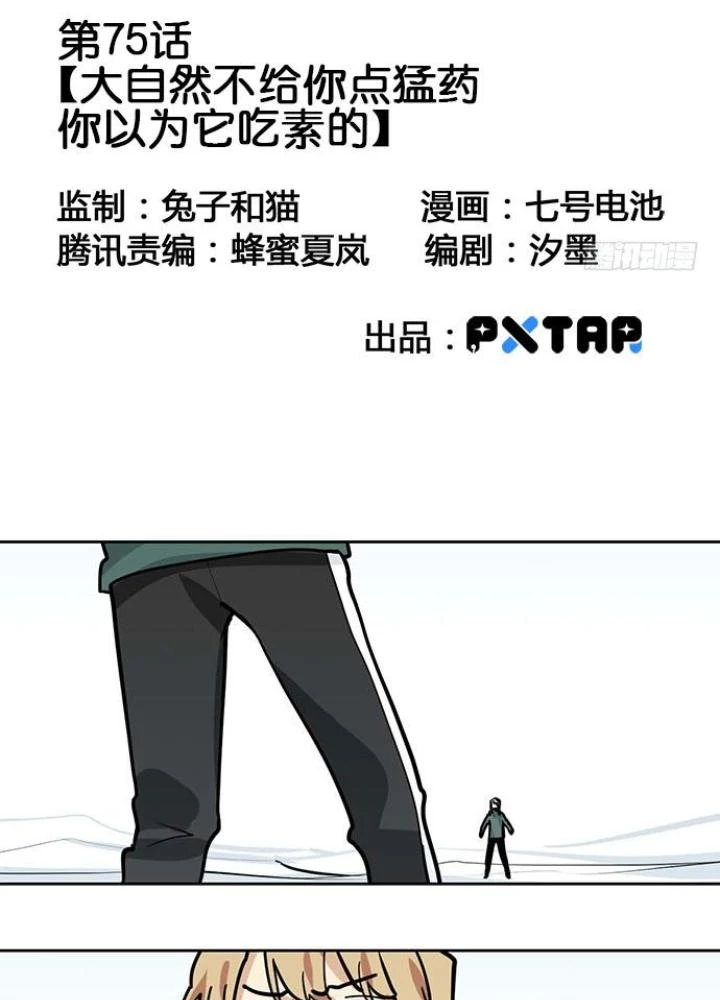 Bạn Gái Phản Diện Của Ta Chapter 74 - 3