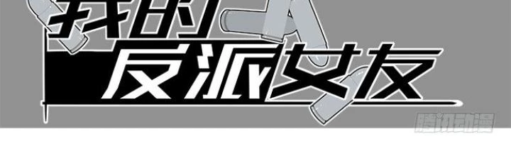 Bạn Gái Phản Diện Của Ta Chapter 75 - 2