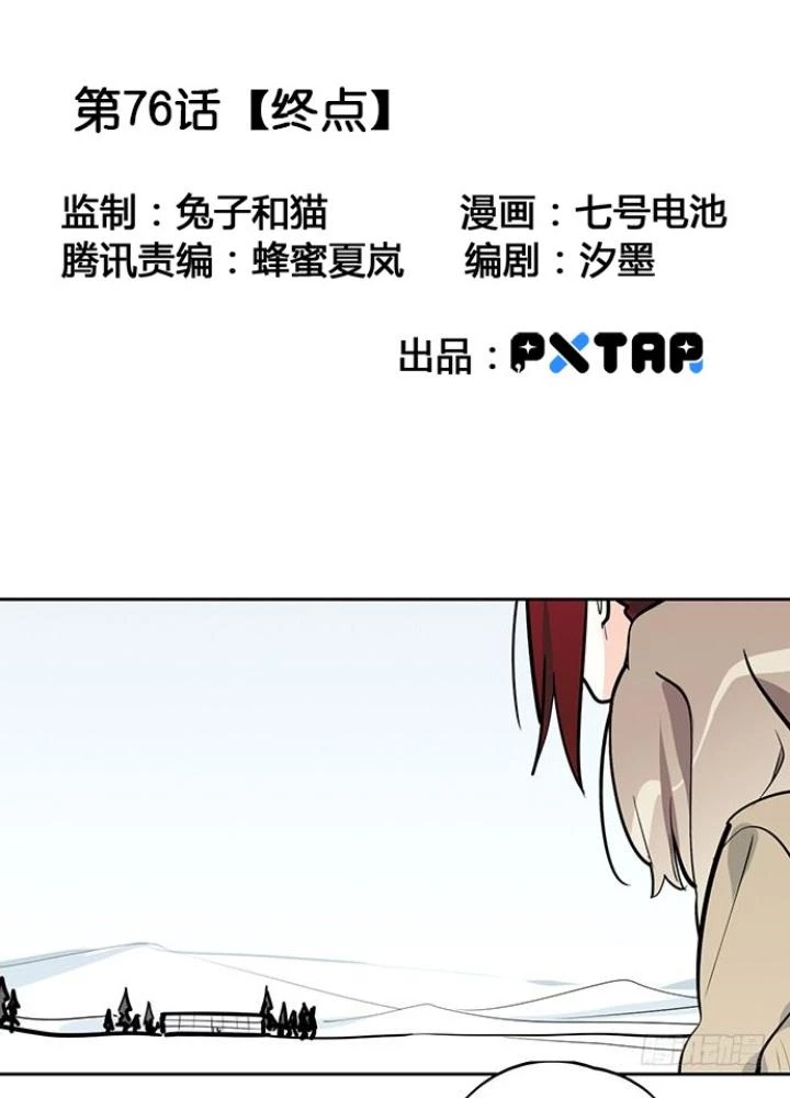Bạn Gái Phản Diện Của Ta Chapter 75 - 3