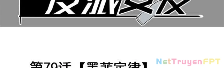 Bạn Gái Phản Diện Của Ta Chapter 78 - 2