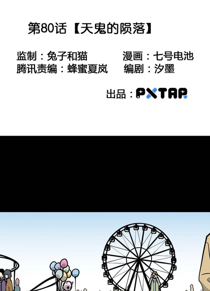 Bạn Gái Phản Diện Của Ta Chapter 79 - 3