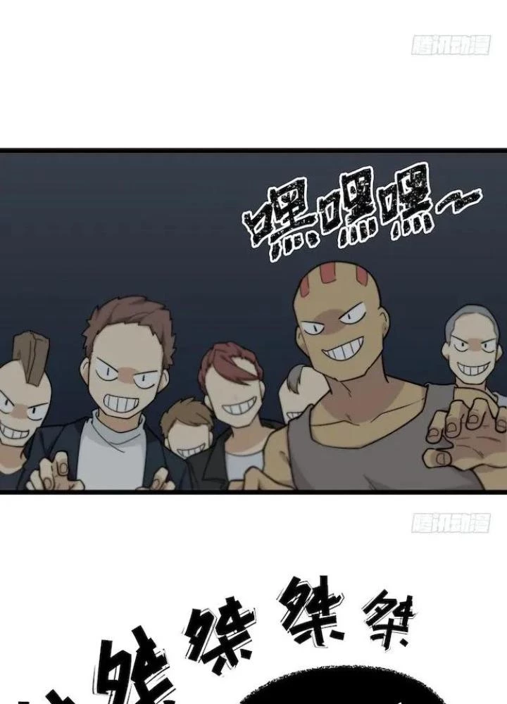 Bạn Gái Phản Diện Của Ta Chapter 126 - 85