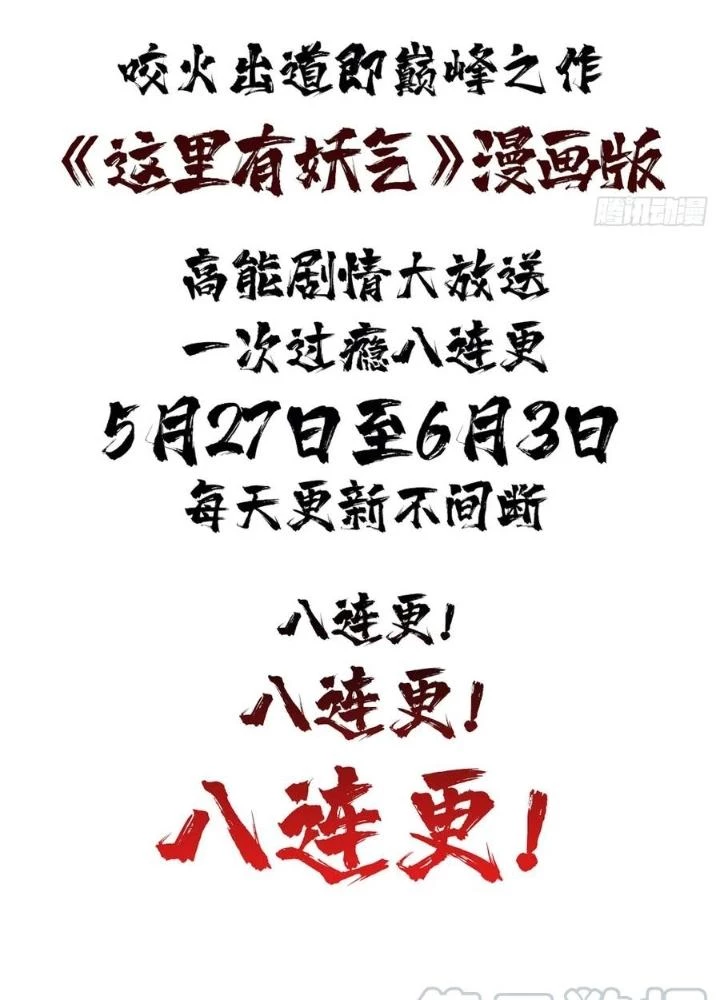 Bạn Gái Phản Diện Của Ta Chapter 146 - 91
