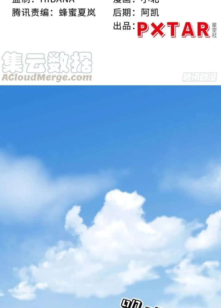 Bạn Gái Phản Diện Của Ta Chapter 147 - 3