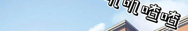 Bạn Gái Phản Diện Của Ta Chapter 147 - 4