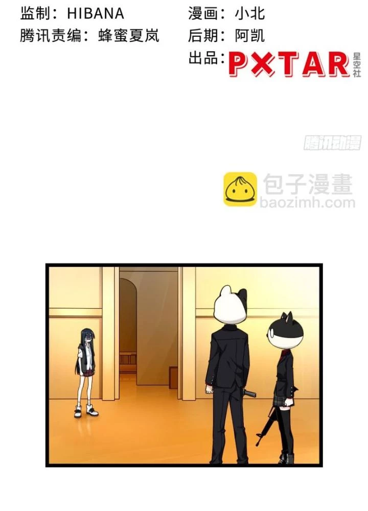 Bạn Gái Phản Diện Của Ta Chapter 167 - 3