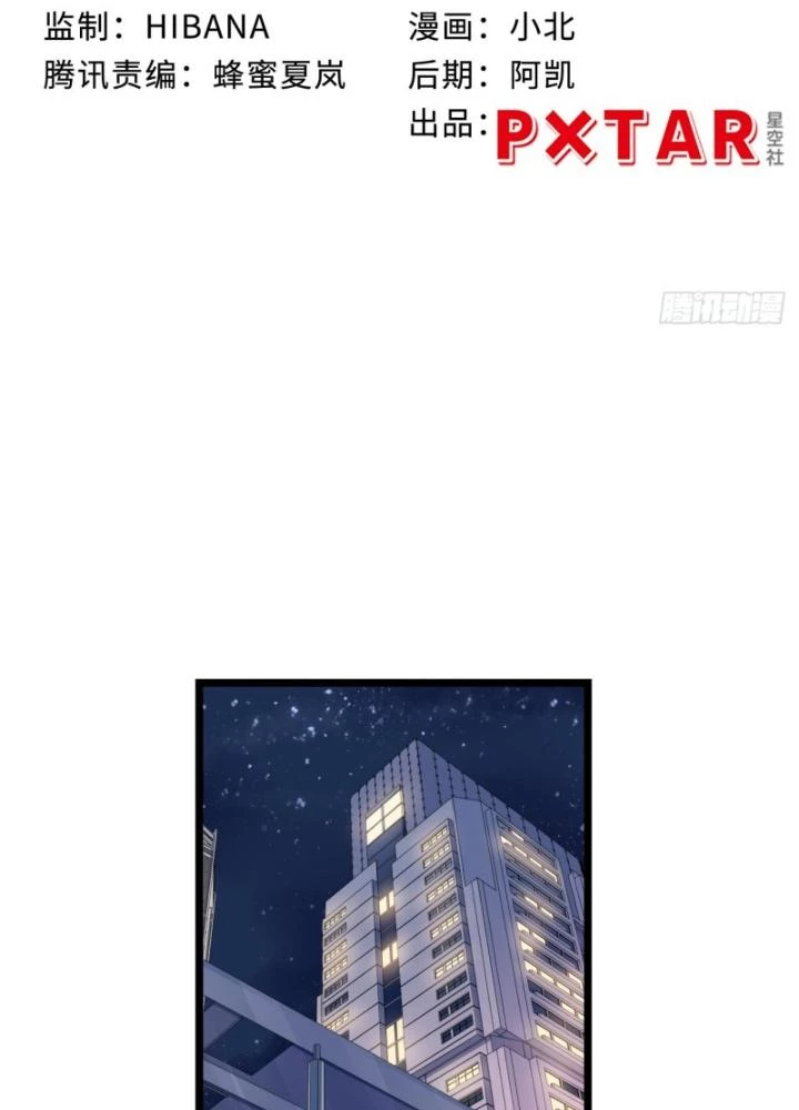 Bạn Gái Phản Diện Của Ta Chapter 180 - 3