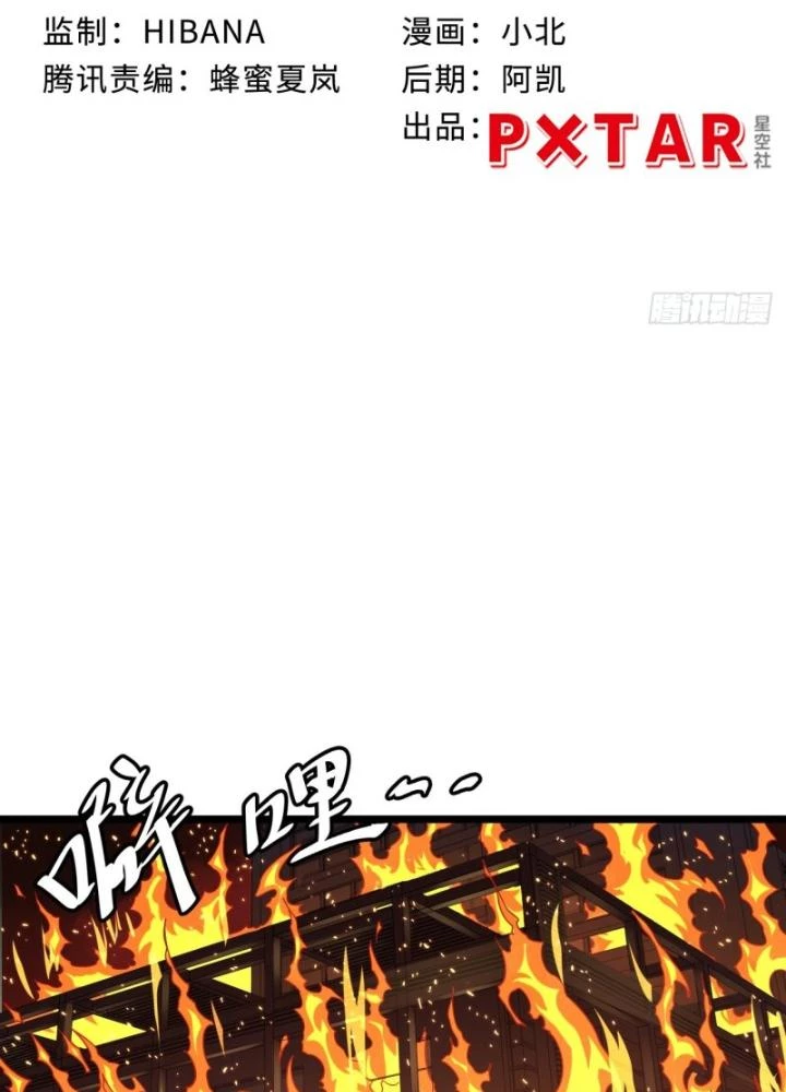 Bạn Gái Phản Diện Của Ta Chapter 183 - 3