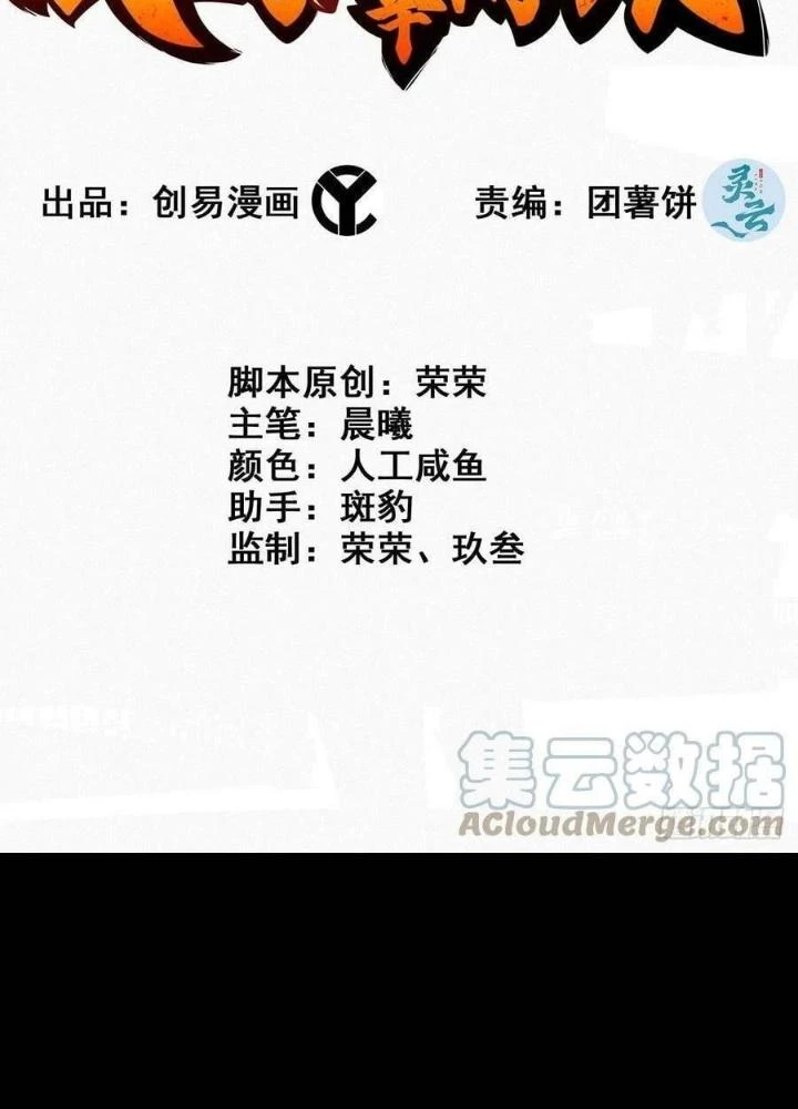 Tôi Một Tay Thống Trị Trò Chơi Chapter 29 - 3