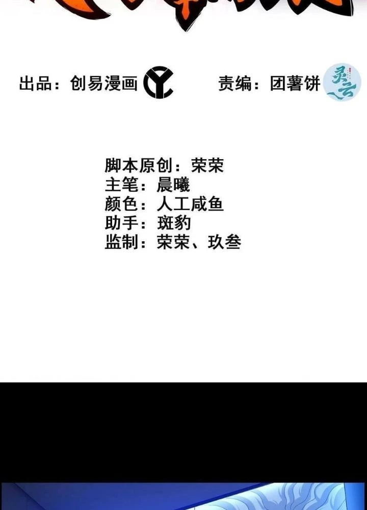 Tôi Một Tay Thống Trị Trò Chơi Chapter 30 - 3