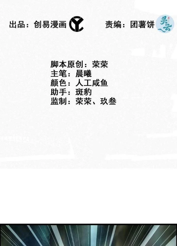 Tôi Một Tay Thống Trị Trò Chơi Chapter 47 - 3