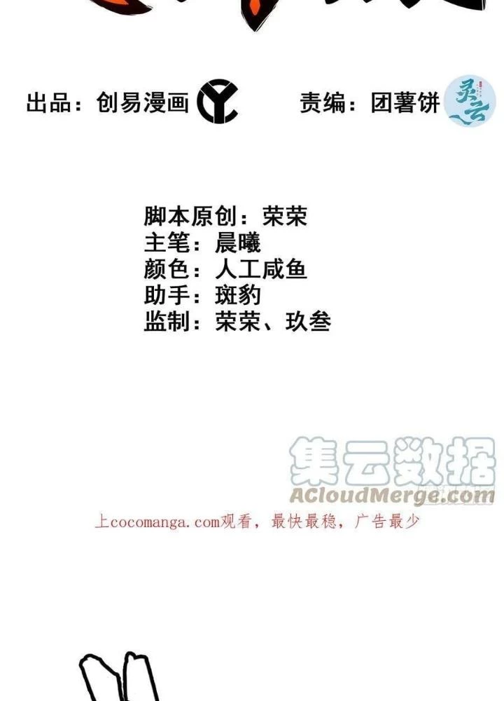 Tôi Một Tay Thống Trị Trò Chơi Chapter 51 - 3