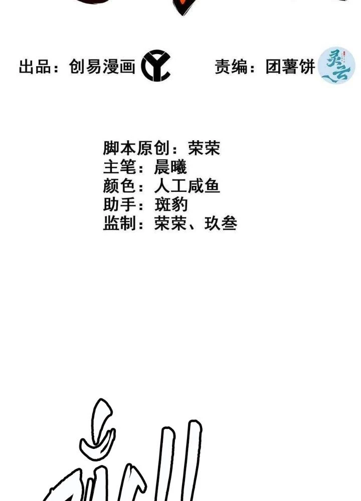 Tôi Một Tay Thống Trị Trò Chơi Chapter 57 - 3