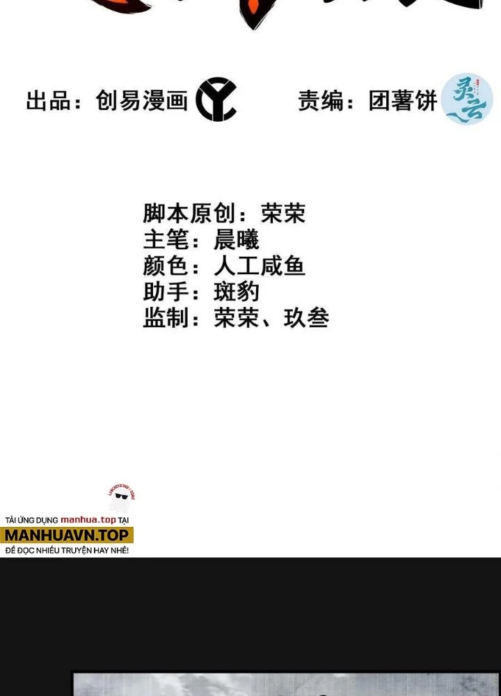 Tôi Một Tay Thống Trị Trò Chơi Chapter 60 - 3