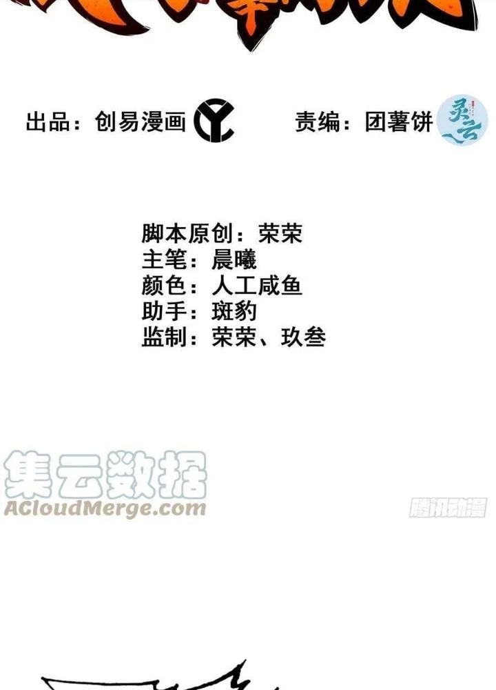 Tôi Một Tay Thống Trị Trò Chơi Chapter 61 - 3
