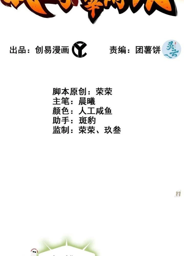 Tôi Một Tay Thống Trị Trò Chơi Chapter 62 - 3