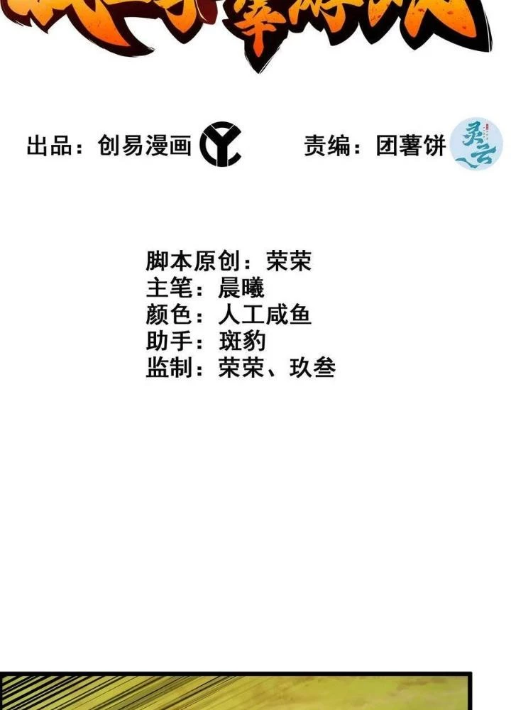 Tôi Một Tay Thống Trị Trò Chơi Chapter 63 - 3