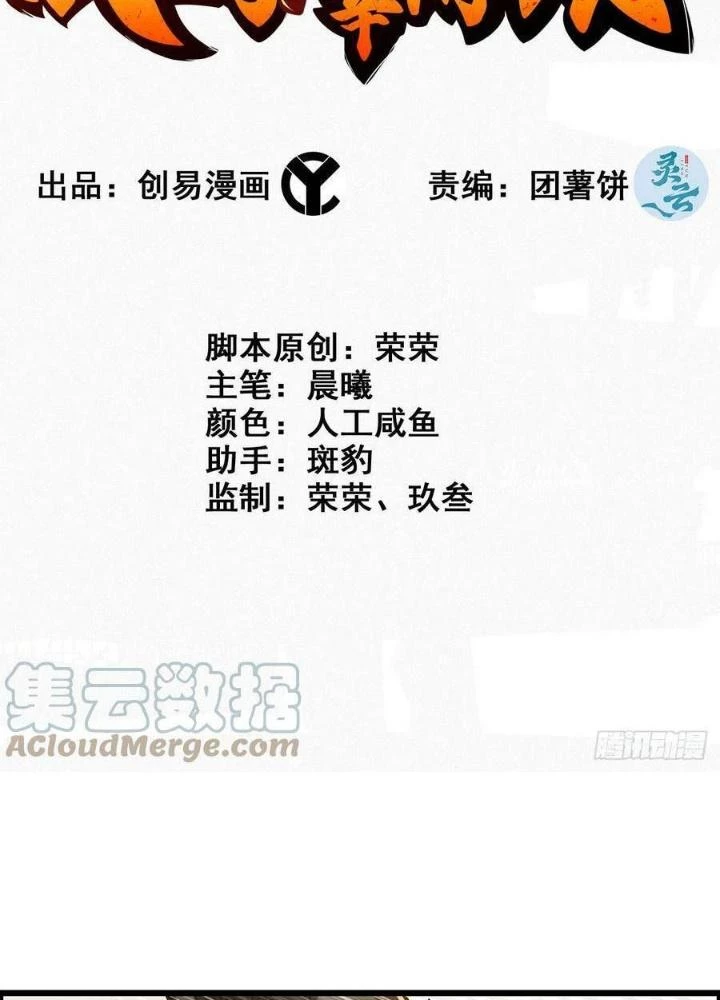 Tôi Một Tay Thống Trị Trò Chơi Chapter 64 - 3